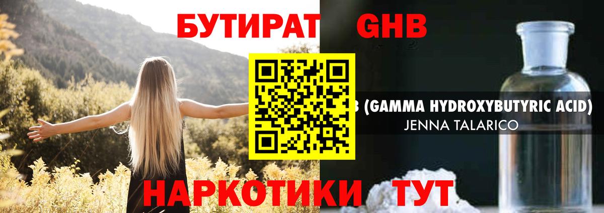 Бутират бутик  Вход с VPN  Мичуринск 