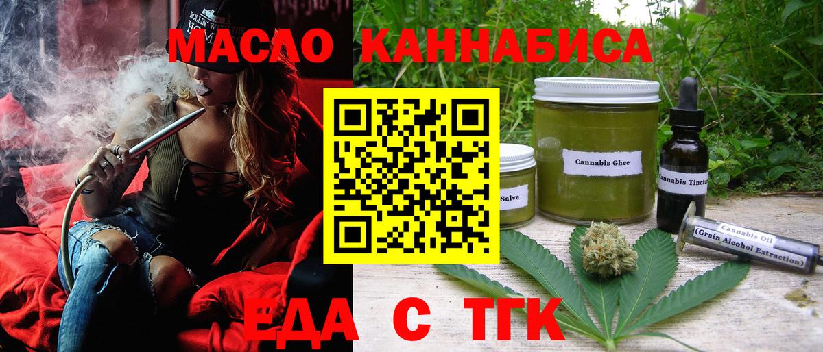 Печенье с ТГК марихуана Мичуринск
