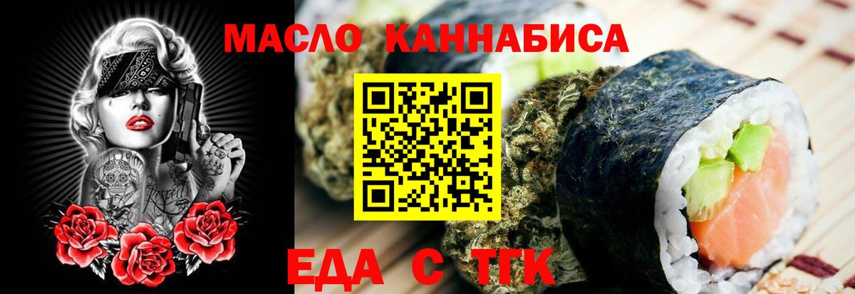 Печенье с ТГК марихуана  Вход с VPN  Мичуринск 
