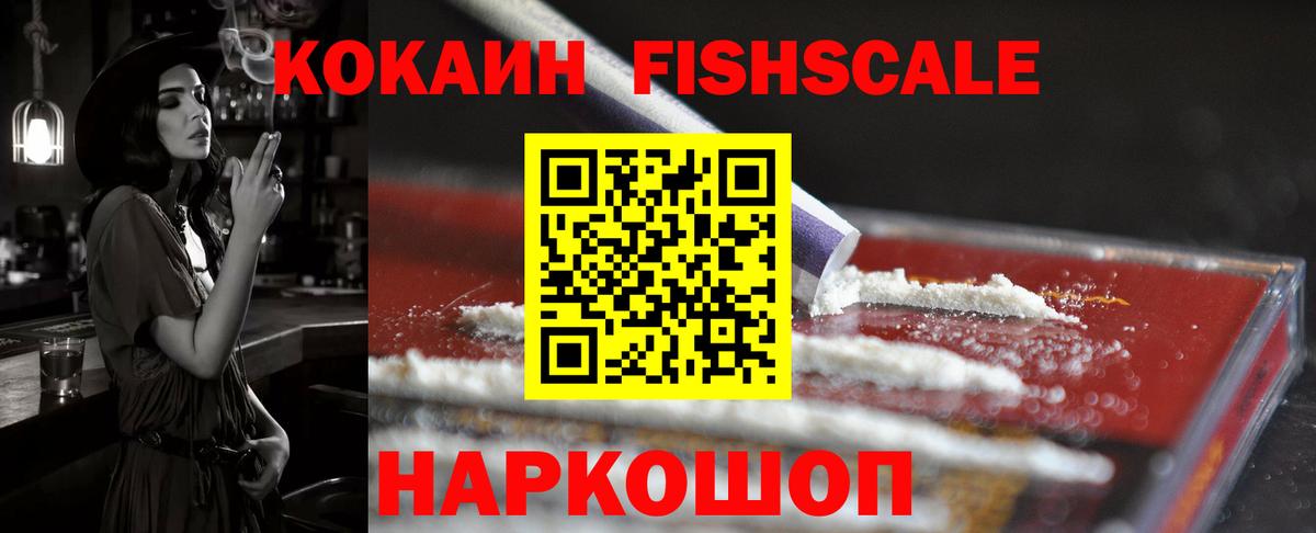 КОКАИН  Кокаин 99%  Вход с VPN  Cocaine Боливия  Мичуринск 