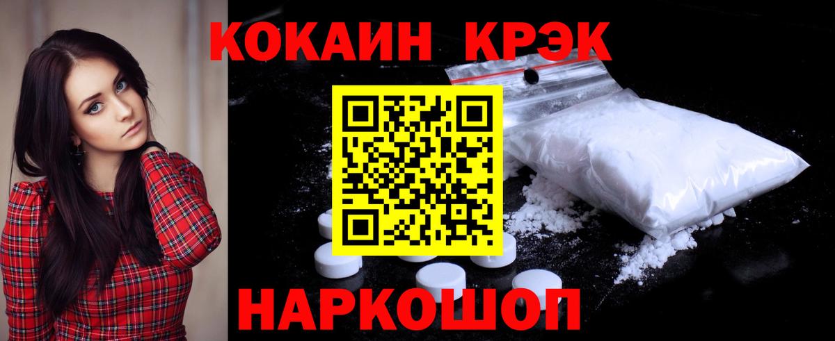 COCAIN Columbia Мичуринск