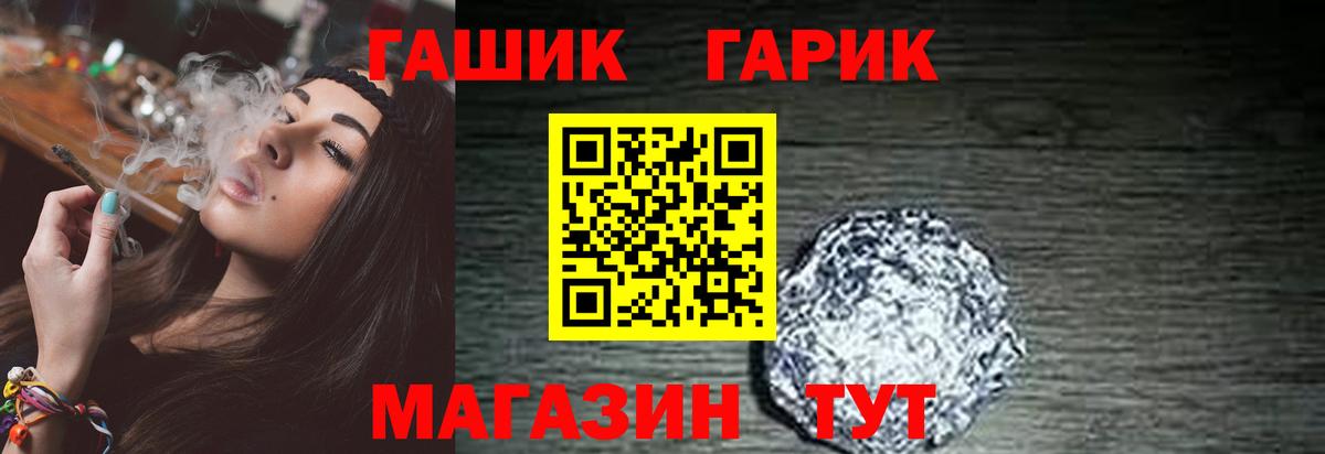 Мичуринск  Гашиш Ice-O-Lator  ГАШ VHQ  Вход с VPN 