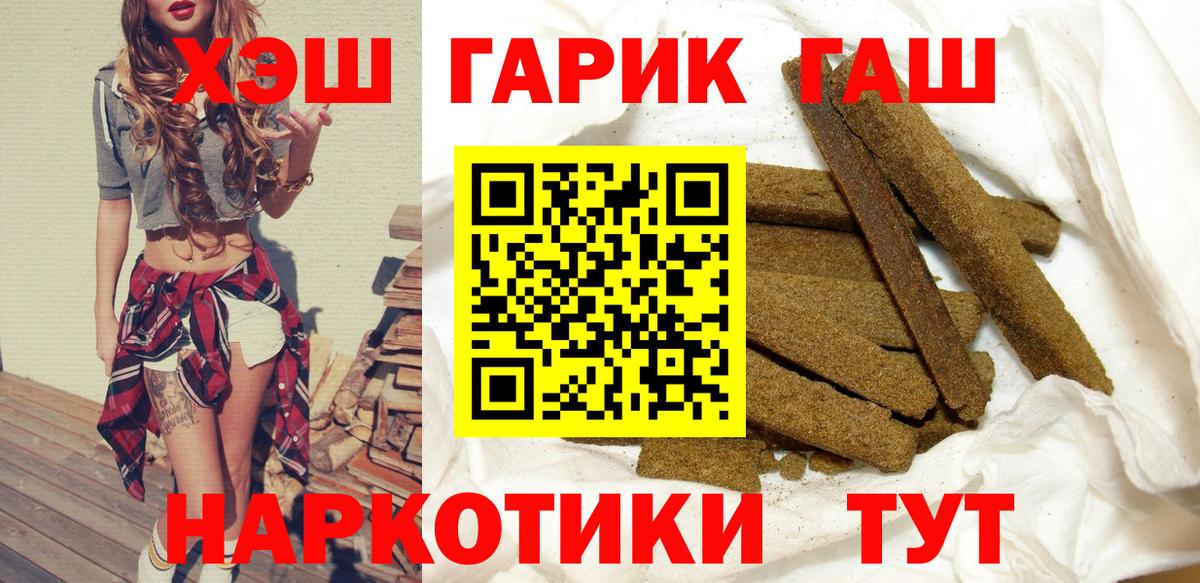 Гашиш хэш Мичуринск