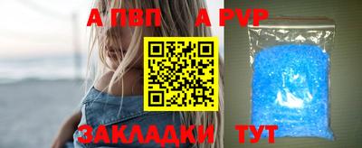 Альфа ПВП Гусь-Хрустальный