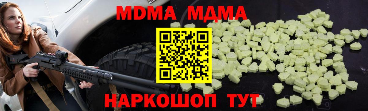 Мичуринск  МДМА Molly  Вход с VPN 