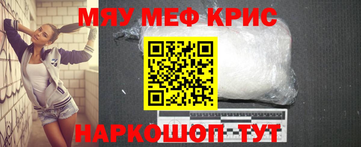Меф мука  Вход с VPN  МЯУ-МЯУ  Мичуринск  Мефедрон 4 MMC  МЕФ 