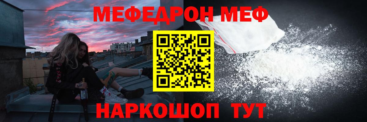 Меф мука Мичуринск