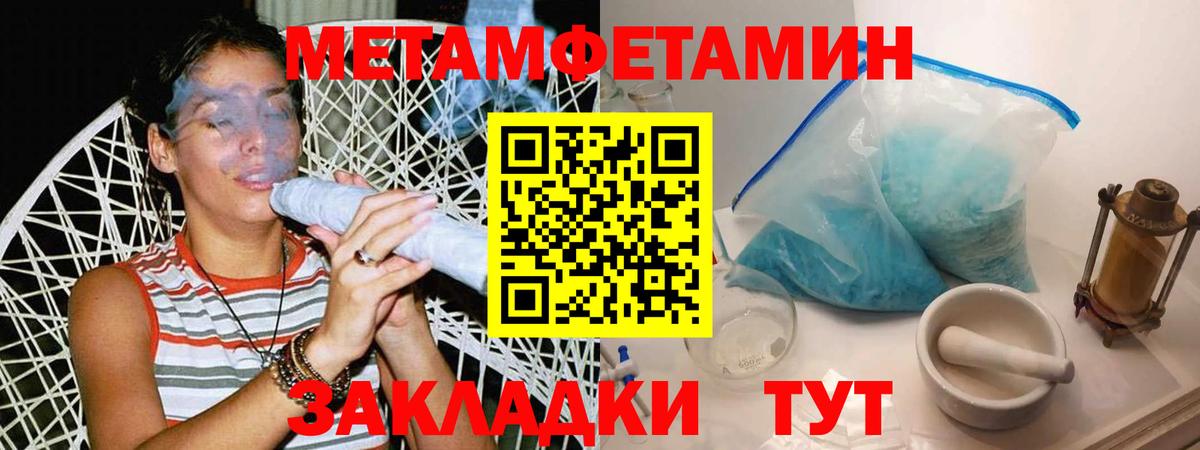 Метамфетамин витя Мичуринск