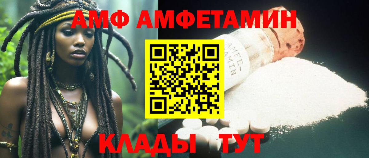 МЕТАМФЕТАМИН кристалл  Вход с VPN  Мичуринск 