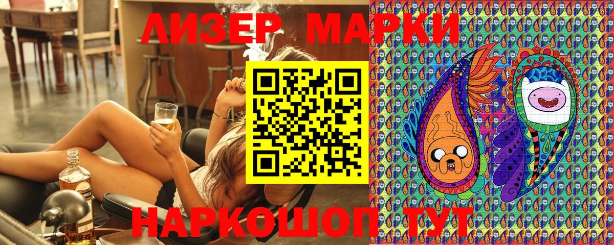 Марки N-bome 1500мкг Мичуринск