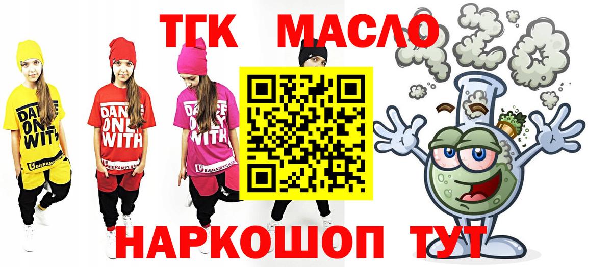 ТГК гашишное масло Мичуринск