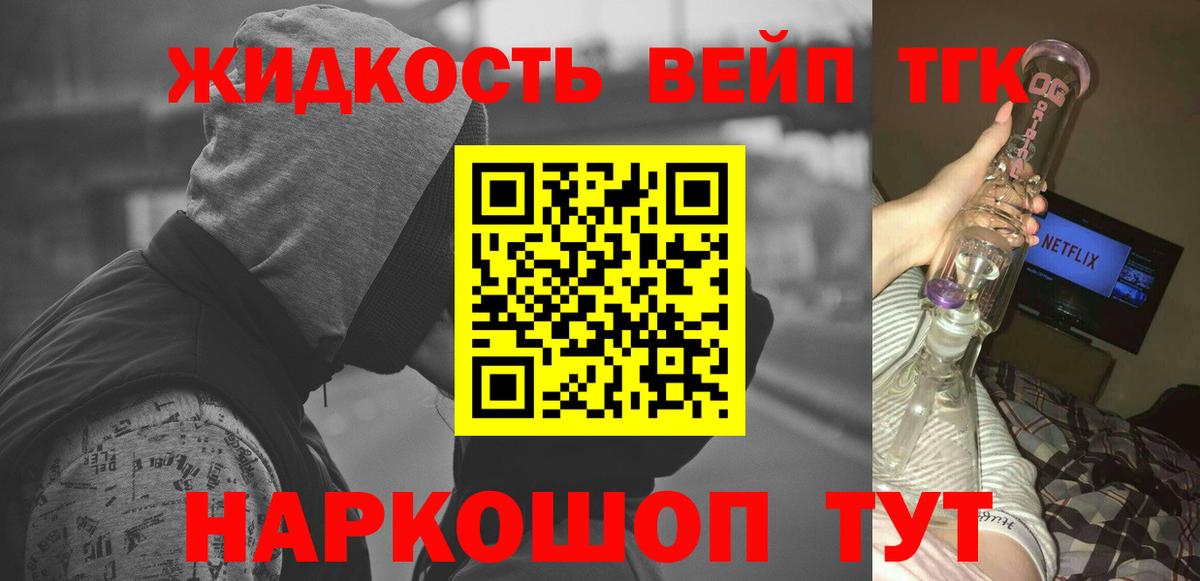 Дистиллят ТГК Wax  Вход с VPN  Дистиллят ТГК гашишное масло  наркошоп  Мичуринск 